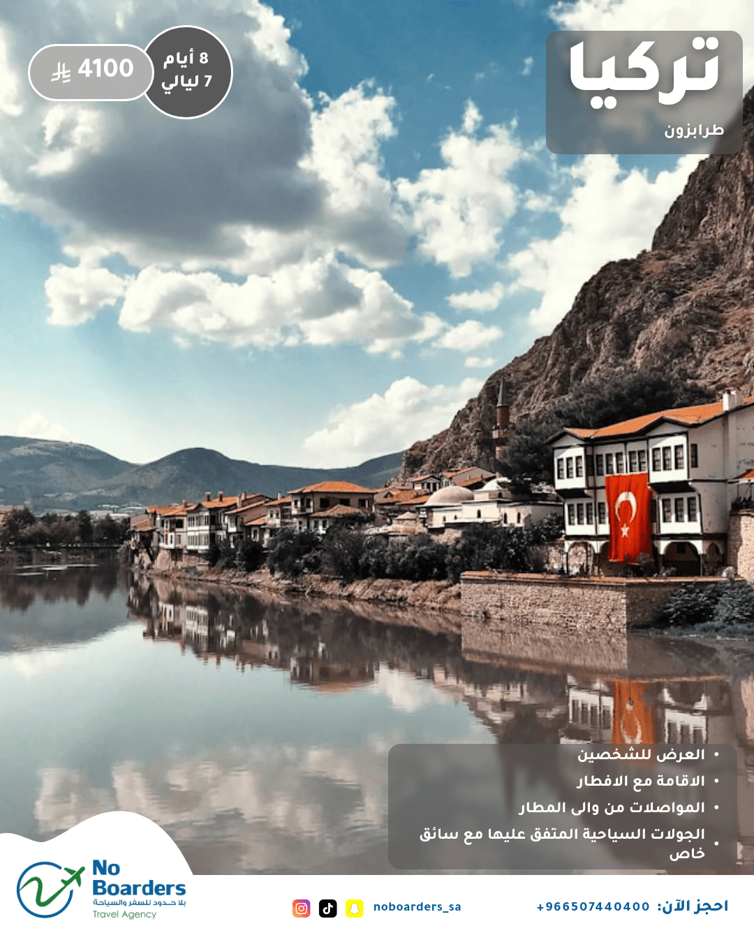 تركيا