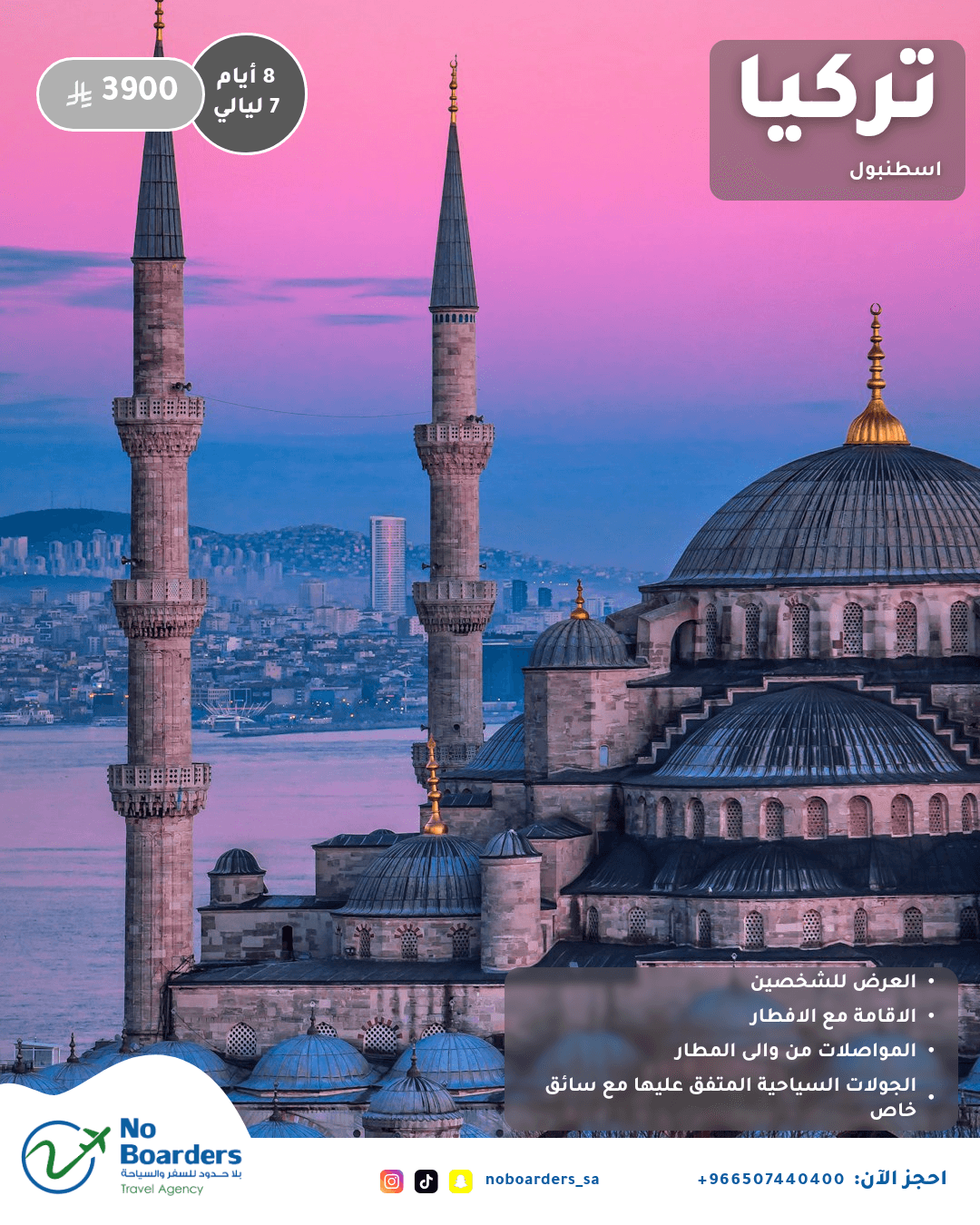 تركيا
